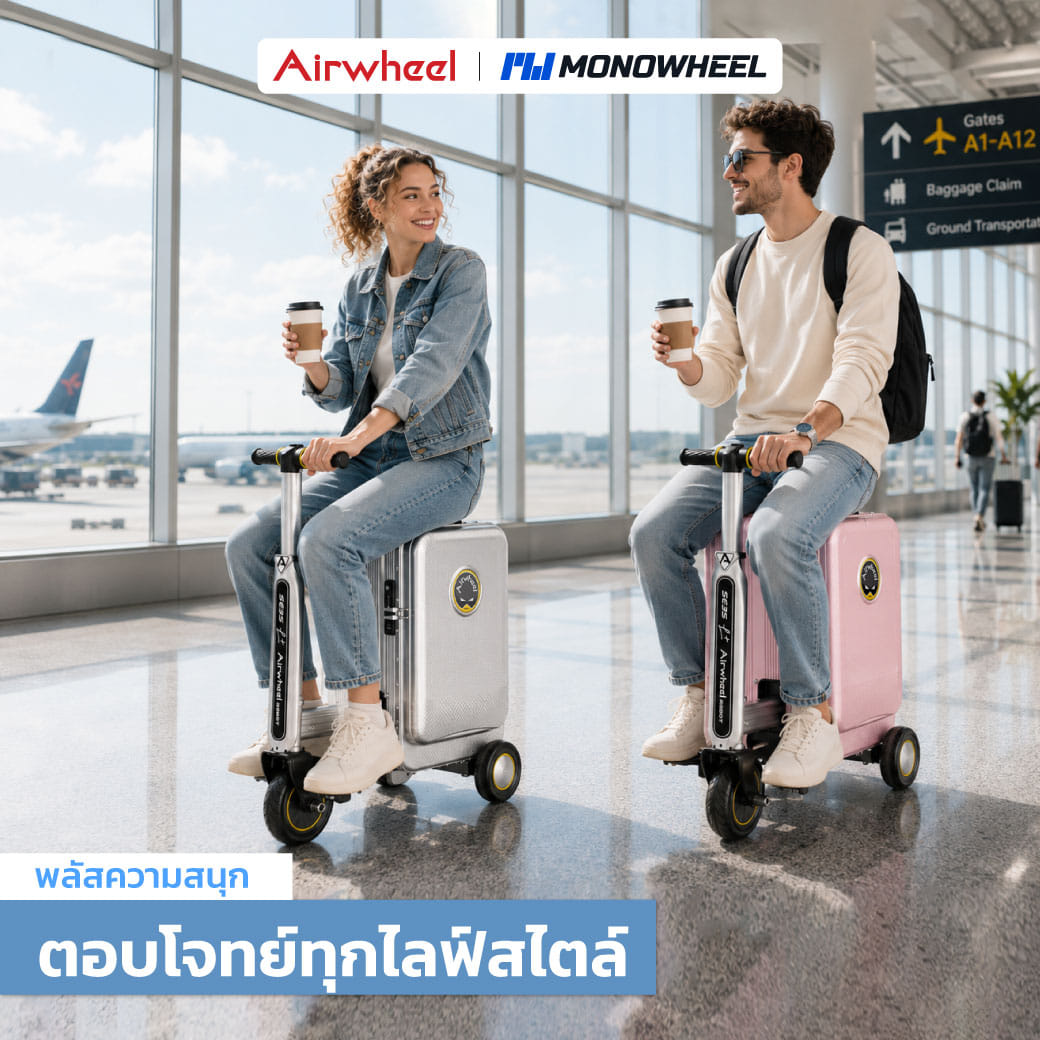 กระเป๋าเดินทางไฟฟ้า นั่งขับได้ AIRWHEEL SE3SL PLUS รองรับ FIND MY - สีเงิน